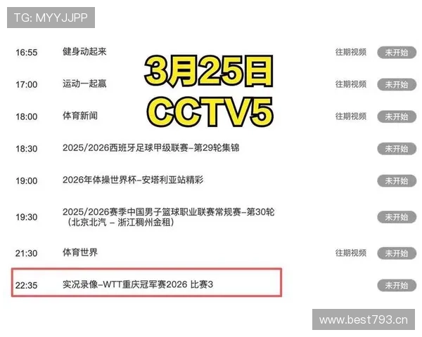 世界杯赛事免费高清观看平台推荐及最新直播指南 世界杯赛事免费高清观看平台推荐及最新直播指南